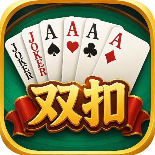 双扣游戏图标