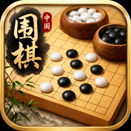 围棋游戏图标